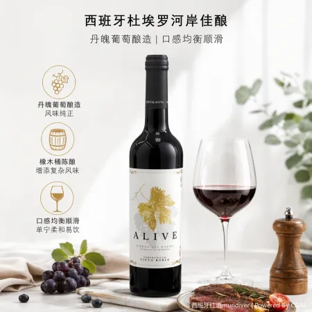 Rioja red wine
