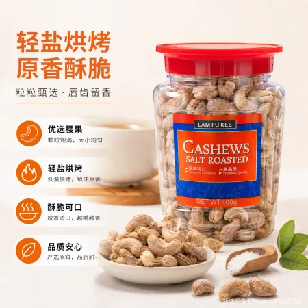 Salt-baked cashews
